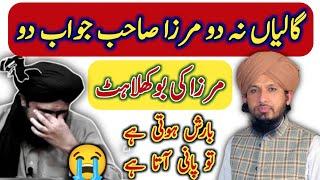 Engineer Muhammad Ali Mirza Ki Bokhlahat | Reply By Mufti Rashid Mehmood Rizvi