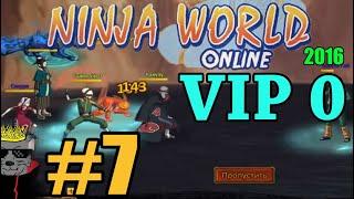 Ninja World(2016) Elite Match Ep.140 и Тцарь vip 0 - Прохождение Ep.7