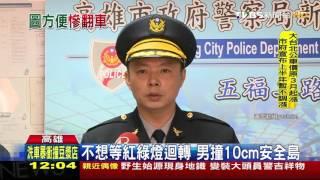 【TVBS】想圖方便！騎機車過斑馬線　狠撞安全島