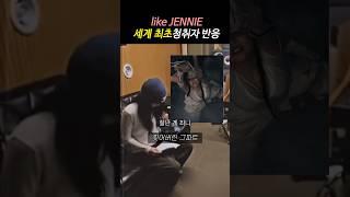 녹음실 반응부터 미쳤었던 like JENNIE