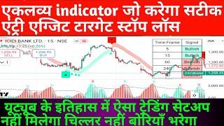 एकलव्य Tradingview indicator with modified settings|Best buy sell indicator with amazing results