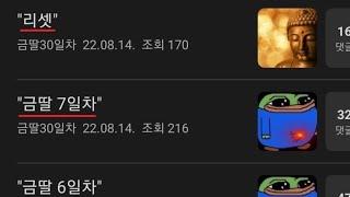 30일간의 금욕 도전기 ㅋㅋ.jpg