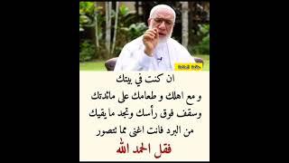 حكم واقوال عن الحياة #حكم #حكمة_اعجبتني #حكمة_اليوم #حكمة_رائعة #اقوال_الجوكر #shortvideo