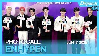 엔하이픈, “2025 서울특별시 홍보대사 위촉식 포토타임” l ENHYPEN, "2025 Seoul Ambassador Appointment Ceremony" [현장]