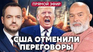 ШЕЙТЕЛЬМАН: Борты Израиля взяли ПОД КОНТРОЛЬ ТЕГЕРАН! Иран вышел из сделки? Зеленский едет к Трампу
