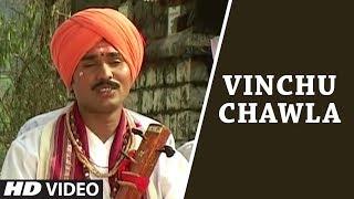 VINCHU CHAWLA - EK NATHACHE BHARUD || TRADITIONAL SONG || T-Series Marathi