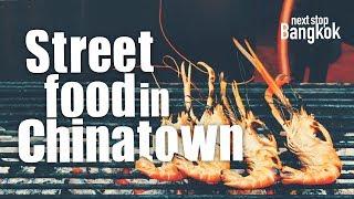[Bangkok#09]Chinatown Bangkok: Must-Try Street Food in Yaowarat.