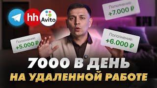 Твой работодатель не хочет, чтобы ты смотрел это видео.  Заработок на Авито