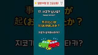 [여행일본어] 하루 딱 30초 만에 배우는 일본어 표현!