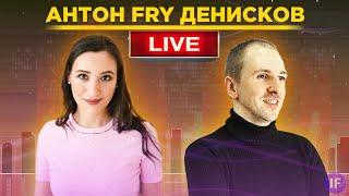 Что нужно знать о трейдинге новичку? Опыт и путь трейдера / Антон Fry