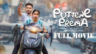 Puttene Prema Full Movie 4K | Ajay Kumar,Tanmai | Sr Productions #telugufilms #webseries