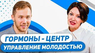 Гормоны 40+. Как сохранить фигуру и молодость? Эндокринолог: Роман Терушкин. Здоровье