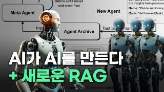 알아서 발전하는 AI, 새로운 방식의 RAG | ADAS, Hybrid RAG