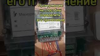 Импульсный прибор для остановки счетчиков электричества