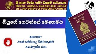 How to register with Bureau | බියුරෝ ගැන හැමදේම  | Bureau Fee | Sinhala Vlogs