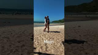 А как прошел ваш март?) #отношения #любовь #пара