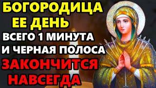 16 июня Понедельник ПРОЧТИ ДОМА СИЛЬНЕЙШАЯ ЗАЩИТА ВЕСЬ ГОД! Молитва здоровье Богородице! Православие