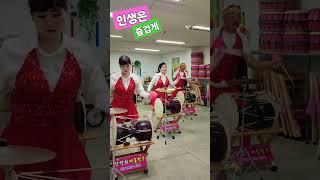 #세상만사 #장구공연