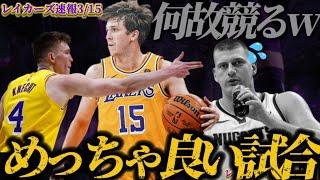 【ドンチッチも休みなのに！？】リーブス＆コネクト大爆発‼️ナゲッツを追い詰める#クーズ男 #nba #レイカーズ #リーブス #ダルトンコネクト#ドンチッチ #レブロン #八村塁 #ナゲッツ