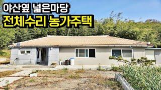 차량접근성 좋은 야산옆 전체수리된 정읍농가주택 정읍시골집 정읍주택 매매[백제부동산 본점]