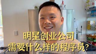 加入的Startup翻十倍有多快乐？