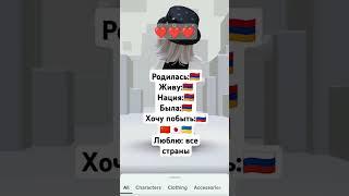 #trend #ttd3 #shortsvideo #roblox #роблокс #tiktok #u #роблокси #duet