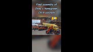 Time-lapse: Final assembly of China's homegrown C919 aircraft