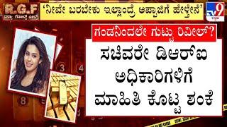 Ranya Rao's Husband Reportedly Informed DRI Officers About His Wife's Gold Smuggling