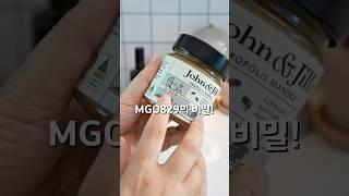 MGO829+ 숫자의 비밀 아시나요? #존앤질스 #마누카꿀