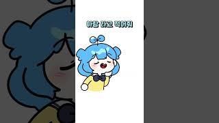세로로 읽어봐 【쁘허】