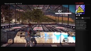 Just Cause 3! #10 Проходим доп. задания!