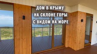 Дом в Крыму на склоне горы с видом на море