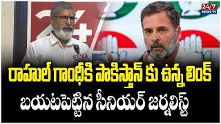 Sr Journalist Siddireddy Srinivas Reddy Reacts On Rahul Gandhi Comments | Koluguri 24/7 News TV
