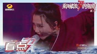 姐姐成团之夜嘉宾官宣：阿朵 《乘风破浪的姐姐2》第13期 Sisters Who Make Waves S2 EP13丨MGTV