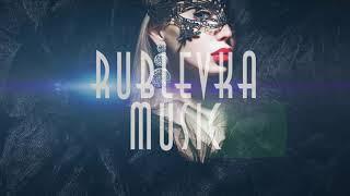 RUBLEVKA MUSIC |DJ PAUL WILLIAMS DEEP ESSENCE#17| #RUBLEVKAMUSIC  #DEEPHOUSE #NUDISCO #HOUSE