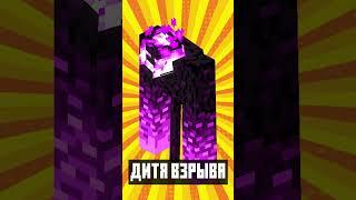ВСЕ ЭНДЕРМОБЫ ВСЕЛЕННОЙ МАЙНКРАФТ!