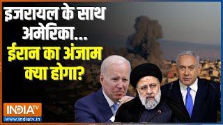 Dumdar 10: 30 मिनट...200 मिसाइल...इजरायल पर ईरान की चढ़ाई | iran vs israel War | PM Netanyahu | News