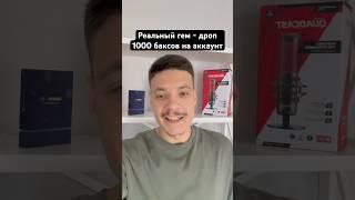 Clash of Coins реальный гем #дроп #listing #игра #clashofcoins
