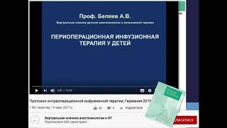 Рекомендации ERAS  Периоперационное ведение новорожденных детей в интенстинальной хирургии