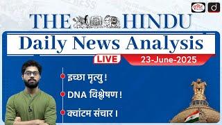 The Hindu Newspaper Analysis | 23rd June 2025 | Current Affairs for UPSC CSE | Drishti IAS