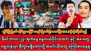 Min Aung Hlaing (23.11.2024)