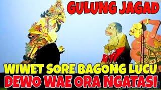 FULL LAKON BAGONG LUCU WIWET SORE️pagelaran wayang kulit ki seno nugroho