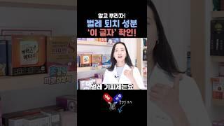 벌레퇴치제... “이 성분 없으면 그냥 향수"