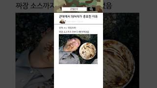군대에서 뒤처리가 중요한 이유