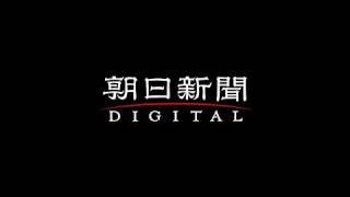 充実の記事量と多彩な機能。朝日新聞デジタルを創刊。