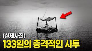 아무것도 없는 바다에 혼자 표류한다면