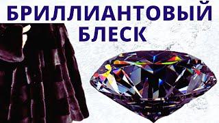 Как почистить натуральный мех в домашних условиях самому ? Как почистить шубу из меха норки ?