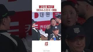 '강철을 녹인' 헤이수스의 K-예절 #kt위즈 #이강철 #헤이수스