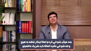 شگفت انگیز ترین تکنیک های روانشناسی برای رسیدن به جذابیت _ جلسه چهاردهم دوره زنان جذاب