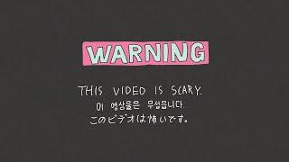EXN - Scared Straight (무서운 게 딱! 좋아)